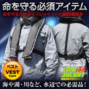 【ライフジャケット、救命胴衣、防災アイテム】自動膨張式ライフジャケット(ベストタイプ)オンサプライ(OS-200) ピンク画像その1更新中