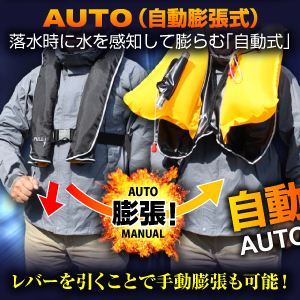 【ライフジャケット、救命胴衣、防災アイテム】自動膨張式ライフジャケット(ベストタイプ)オンサプライ(OS-200) ピンクイメージ小