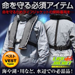 【ライフジャケット、救命胴衣、防災アイテム】手動膨張式ライフジャケット(ベストタイプ)オンサプライ(OS-210) ピンク画像その1更新中