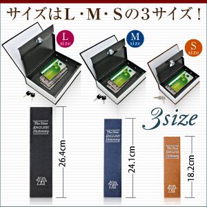 y^Ɂzy{^ɁzyXpCObYzubN^CvEZ[teB{bNX BOOK SAFEyMTCYFziITvC^OA-020j̉BɁI摜Q