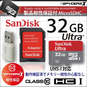 【防犯用】【小型カメラ向け】【製品相性保証】SanDiskウルトラmicroSDHCカード32GB、UHS-Iカード／Class10対応 SD／USB変換アダプタ付【スパイダーズX認定】