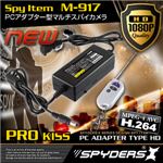 【防犯用】【超小型カメラ】【小型ビデオカメラ】PCアダプター アダプター型 スパイカメラ スパイダーズX （M-917） HD1080P H.264 動体検知 リモコン操作