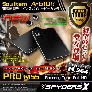 【防犯用】高画質な小型ビデオカメラ カモフラージュする防犯隠しカメラ 最新 Win8対応 小型カメラ ポータブルバッテリー 充電器型 スパイカメラ スパイダーズX （A-610SB）ブラック 小型カメラ＆充電器セット 暗視補正 H.264