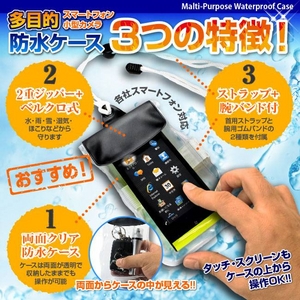 スマートフォン、小型カメラ向け 多目的防水ケース画像その1更新中