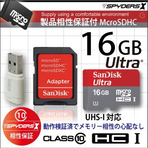 【防犯用】【小型カメラ向け】【製品相性保証】SanDiskウルトラmicroSDHCカード16GB UHS-Iカード／Class10対応 SD／USB変換アダプタ付【スパイダーズX認定】