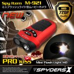 【防犯用】【小型カメラ】 ミニフラッシュライト型スパイカメラ スパイダーズX(M-921) アルマイトレッド MP3プレイヤー ドライブレコーダー 懐中電灯