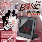【防犯用】【超小型カメラ】【小型ビデオカメラ】 置時計型 マルチスパイカメラ スパイダーズX Basic (Bb-641) ブラック 720P 動体検知 外部電源