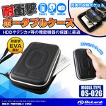 耐衝撃ポータブルケース オンロード (OS-026) ブラック　ポータブルバッテリー ハードディスク デジカメ収納 