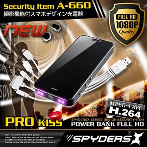 【防犯用】【超小型カメラ】 【小型ビデオカメラ】 ポータブルバッテリー スマホデザイン充電器 スパイカメラ スパイダーズX (A-660) フルハイ H.264 強力赤外線 広角レンズ 長時間録画