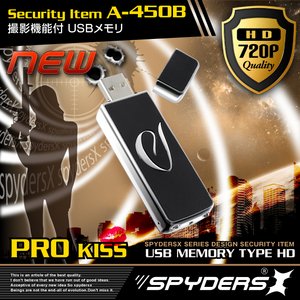 【防犯用】【超小型カメラ】【小型ビデオカメラ】 USBメモリ型 スパイカメラ スパイダーズX （A-450B） ブラック 720P 赤外線撮影 デザインボタン