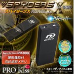 【防犯用】【超小型カメラ】【小型ビデオカメラ】 指紋認証 メモリ フラッシュメモリ スパイカメラ スパイダーズX PRO （PR-808） 指紋認証センサー 撮影機能 ボイスレコーダー 8GB内蔵