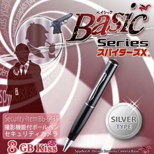 【防犯用】【超小型カメラ】【小型ビデオカメラ】 ボールペン ペン型 スパイカメラ スパイダーズX Basic （Bb-643S） シルバー オート録画機能 USBメモリ 8GB内蔵