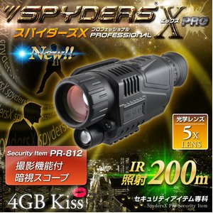 【防犯用】【超小型カメラ】【小型ビデオカメラ】暗視スコープ 撮影機能付 スパイカメラ スパイダーズX PRO (PR-812)　赤外線照射約200m 光学5倍レンズ 暗視補正 液晶ディスプレイ内蔵