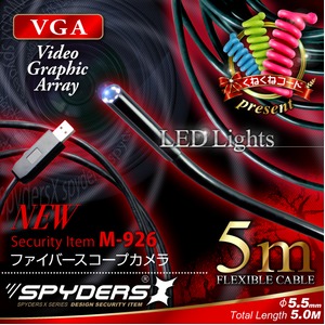 【防犯用】【超小型カメラ】【小型ビデオカメラ】 ファイバースコープカメラ   スパイカメラ スパイダーズX (M-926) 5mロングケーブル 直径5.5mmレンズ 高輝度LEDライト くねくねコード付属