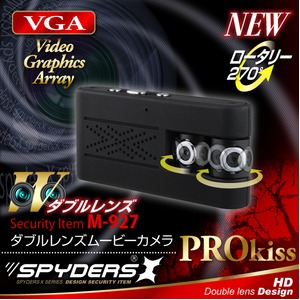 【防犯用】【超小型カメラ】【小型ビデオカメラ】 ダブルレンズムービーカメラ スパイカメラ スパイダーズX (M-927) 回転式ダブルレンズ 動体検知 常時録画対応