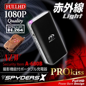 【防犯用】【超小型カメラ】【小型ビデオカメラ】 ポータブルバッテリー 充電器型 スパイカメラ スパイダーズX (A-680B) ブラック 1080P 60FPS 赤外線 リモコン