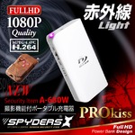 【防犯用】【超小型カメラ】【小型ビデオカメラ】 ポータブルバッテリー 充電器型 スパイカメラ スパイダーズX (A-680W) ホワイト 1080P 60FPS 赤外線 リモコン