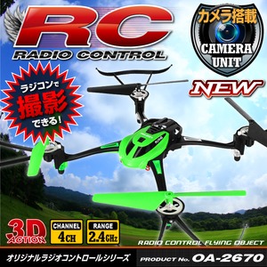 【RCオリジナルシリーズ】小型カメラ搭載ラジコン クアッドコプター ドローン 2.4GHz 4CH対応 6軸ジャイロ搭載 3Dアクション フリップ飛行 『Aviator』(OA-2670) VGA 30FPS