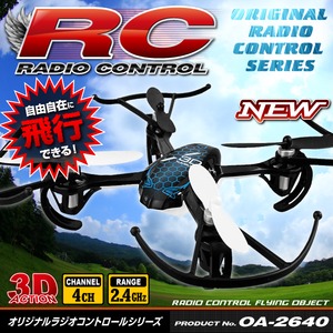 【RCオリジナルシリーズ】ラジコン クアッドコプター ドローン 2.4GHz 4CH対応 6軸ジャイロ搭載 3Dアクション フリップ飛行『Predator8』(OA-2640)