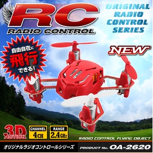 【RCオリジナルシリーズ】ラジコン クアッドコプター ドローン 2.4GHz 4CH対応 6軸ジャイロ搭載 3Dアクション フリップ飛行『CrotoX』(OA-2620)