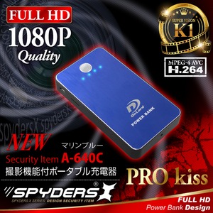 【防犯用】【超小型カメラ】【小型ビデオカメラ】 ポータブルバッテリー 充電器型 スパイダーズX (A-640C) マリンブルー 1080P 60FPS 暗視補正