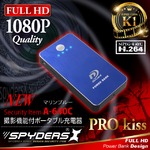 【防犯用】【超小型カメラ】【小型ビデオカメラ】 ポータブルバッテリー 充電器型 スパイダーズX (A-640C) マリンブルー 1080P 60FPS 暗視補正