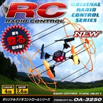 【RCオリジナルシリーズ】ラジコン クアッドコプター ドローン 2.4GHz 4CH対応  6軸ジャイロ搭載 飛行 走行 壁登り 3WAYアクション 『SKY WALKER』 (OA-325O)