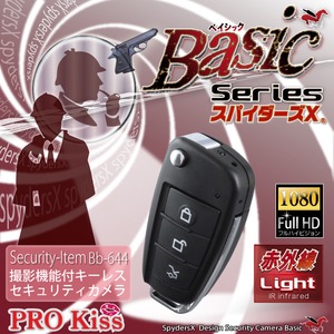 【防犯用】【超小型カメラ】【小型ビデオカメラ】キーレス型 スパイカメラ スパイダーズX Basic （Bb-644） 1080P 赤外線ライト 動体検知 外部電源
