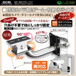 【ダミーカメラ 屋外、防犯カメラ、監視カメラ】 ポール取付ブラケット 防犯カメラ取付アーム・柱用（Mサイズ） オンサプライ （OS-261） 穴あけ不要 丸・角柱両対応