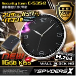 【防犯用】【超小型カメラ】【小型ビデオカメラ】 掛け時計型 スパイカメラ スパイダーズX （C-535α） 720P H.264 長時間稼働 16GB内蔵 アンサーバックリモコン