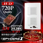 【防犯用】【超小型カメラ】【小型ビデオカメラ】 照明スイッチ型 スパイカメラ スパイダーズX ハイクオリティシリーズ (H-777) 720P H.264 長時間録画 遠隔操作 長期保証 64GB対応