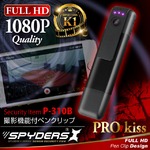 【防犯用】【超小型カメラ】【小型ビデオカメラ】 クリップ型カメラ スパイカメラ スパイダーズX (P-310B) ブラック 小型カメラ 1080P H.264 60FPS 赤外線 HDMI 広角レンズ スマホ接続