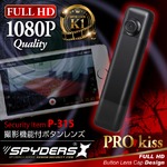 【防犯用】【超小型カメラ】【小型ビデオカメラ】 ボタン型カメラ スパイカメラ スパイダーズX (P-315) 小型カメラ 1080P H.264 60FPS HDMI スマホ接続