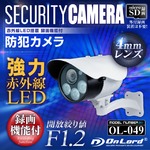 【監視カメラ】【防犯カメラ】【屋外赤外線暗視カメラ】 強力赤外線LEDライト 4mmレンズ オンロード （OL-049） 24時間常時録画 暗視撮影 簡単設置
