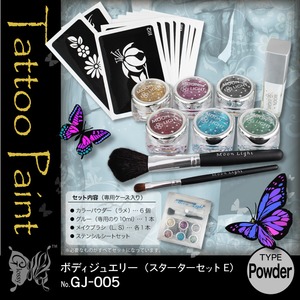 ボディーペイント タトゥー 『ボディージュエリー スターターセットE (GJ-005)』 パウダータイプ 6色 ケース付き