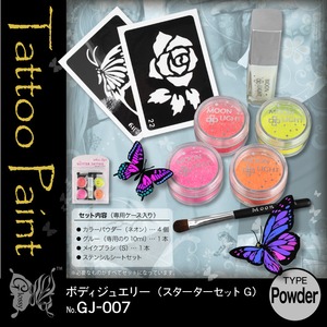 ボディーペイント タトゥー 『ボディージュエリー スターターセットG (GJ-007)』 ネオンパウダータイプ 4色 ケース付き