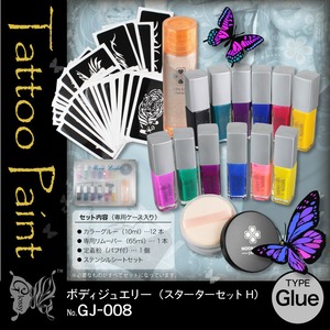 ボディーペイント タトゥー 『ボディージュエリー スターターセットH (GJ-008)』 グルータイプ 12色 ケース付き