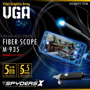 【防犯用】【超小型カメラ】【小型ビデオカメラ】スマホ対応 ファイバースコープカメラ エンドスコープ 直径5.5mmレンズ スパイカメラ スパイダーズX (M-935) 5mロングケーブル 高輝度LEDライト