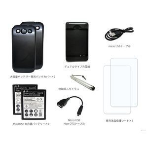 GALAXY SIII SC-06D 4500mAh大容量バッテリー×2&専用バックカバー×2&デュアル充電器&液晶保護シート10点セット【ブルー】画像その1更新中