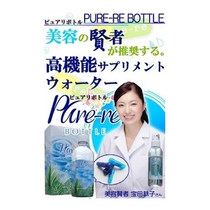 水素水 高機能ウォーター ピュアリボトル