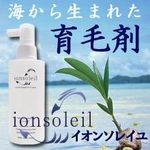 医薬部外品 レビオナ イオンソレイユ 薬用育毛剤 【3本セット】