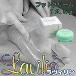 ラヴィリン エチケットクリーム フォーフット 12.5g