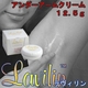 ラヴィリン エチケットクリーム フォーアンダーアーム 12.5g【3個セット】画像最小1