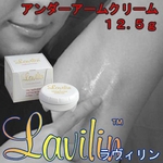 ラヴィリン エチケットクリーム フォーアンダーアーム 12.5g【3個セット】