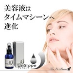 トゥラビュー　アンスロープエッセンス