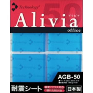 Alivia　耐震シート　AGB-50×10枚セット 