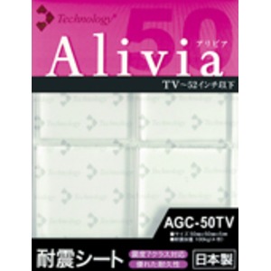 Alivia　耐震シート　AGC-50TV×10枚セット 