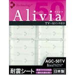 Alivia　耐震シート　AGC-50TV×10枚セット 