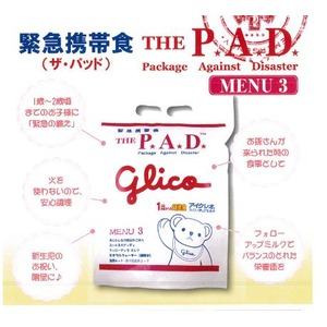 THE PAD(ザ・パッド）緊急携帯食　MENU3×100