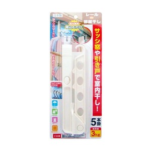 アイワ　レールde部屋干し【×5セット】